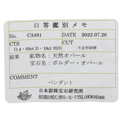 K18YG イエローゴールド ボルダーオパール4.09ct ダイヤ0.18 ペンダントトップ レディース 【中古】