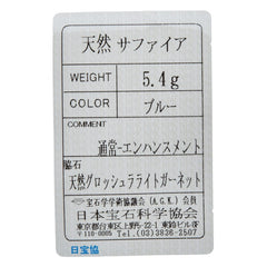 K18WG ホワイトゴールド サファイア グロッシュラーライトガーネット トンボモチーフ ペンダント ブローチ レディース 【中古】