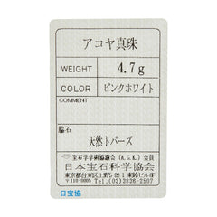 K14YG イエローゴールド アコヤパール3.9~4.8mm トパーズ ネックレストップ ブローチ レディース 【中古】