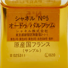 シャネル No.5 パフュームボトル オードゥ パルファム ネックレス クリア ゴールド ブラック メッキ レザー レディース CHANEL 【中古】