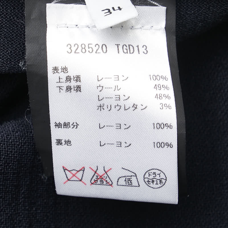 バレンシアガ チュニック サイズ：34 ブラック ネイビー レーヨン レディース BALENCIAGA 【中古】