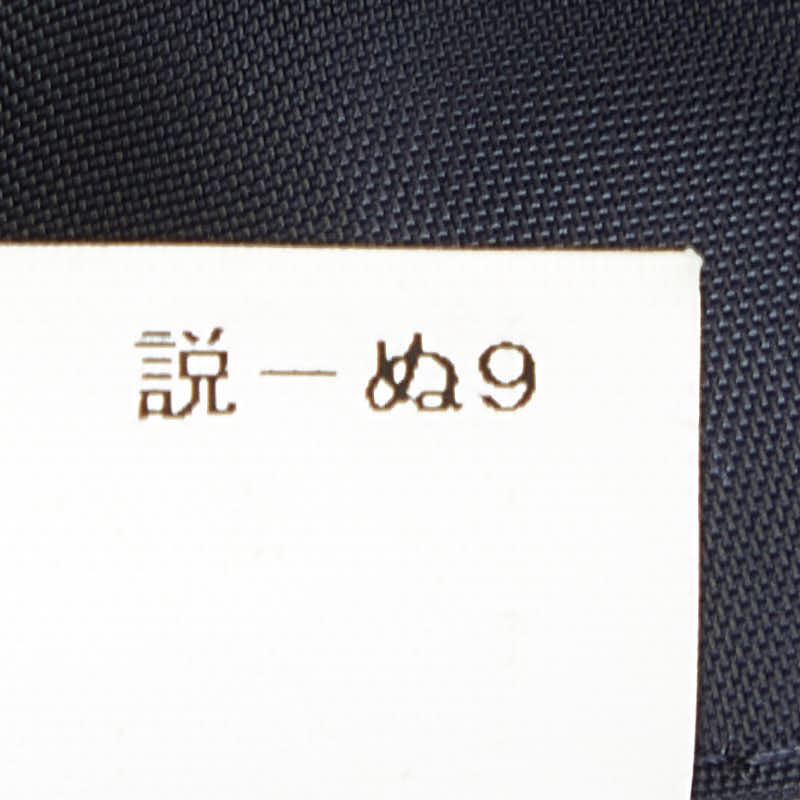 バーバリー ストライプ テーラードジャケット ネイビー リネン メンズ BURBERRY 【中古】