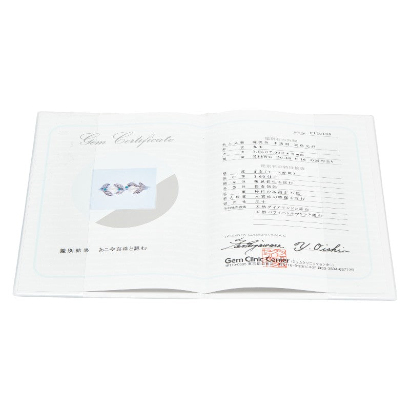 K18WG ホワイトゴールド ダイヤ0.48ct アコヤパール7mm パライバトルマリン0.16ct リーフ モチーフ 2連 リング 指輪 レディース 【中古】