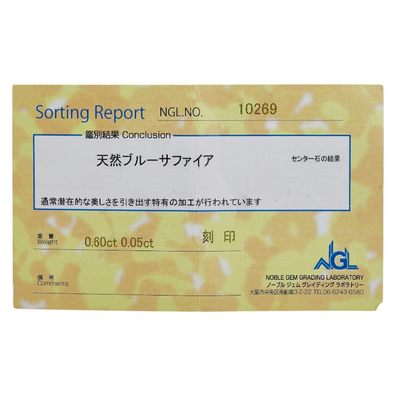 K18YG イエローゴールド Pt850 プラチナ コンビ ダイヤモンド0.05ct サファイヤ0.60ct ネックレス レディース 【中古】