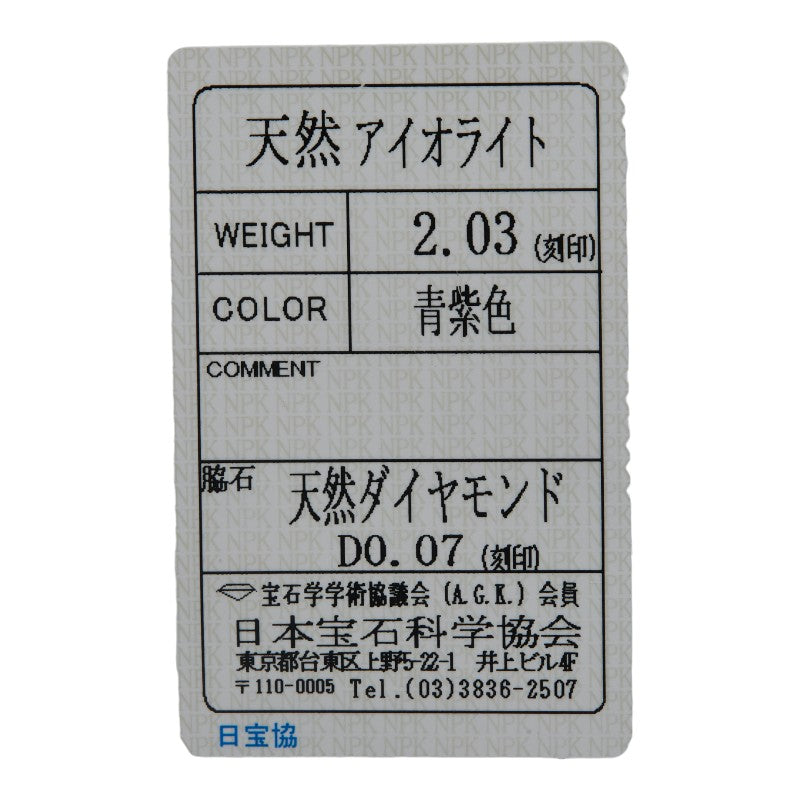 Pt900 プラチナ Pt850 プラチナ アイオライト2.03ct ダイヤ0.07ct ペンダントネックレス レディース 【中古】