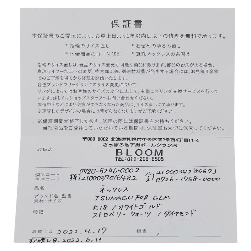 K18WG ホワイトゴールド クオーツ ダイヤ ペンダントネックレス レディース 【中古】