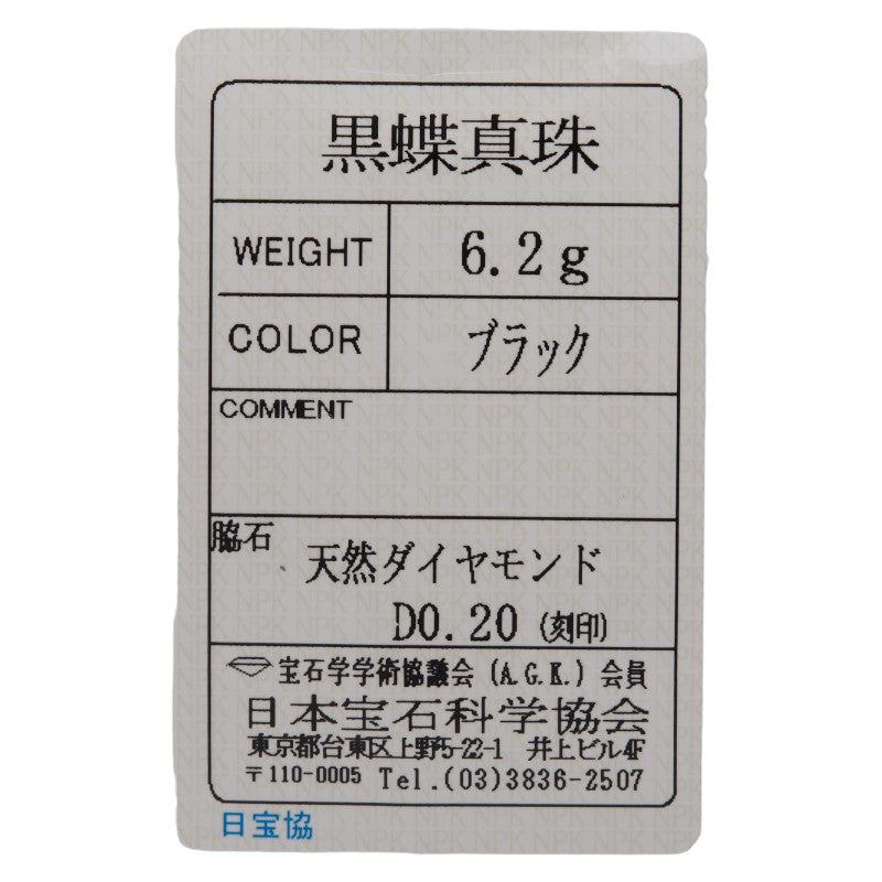 Pt850 プラチナ 黒蝶真珠8mm ダイヤ0.20ct リング 指輪 レディース 11.5号 【中古】