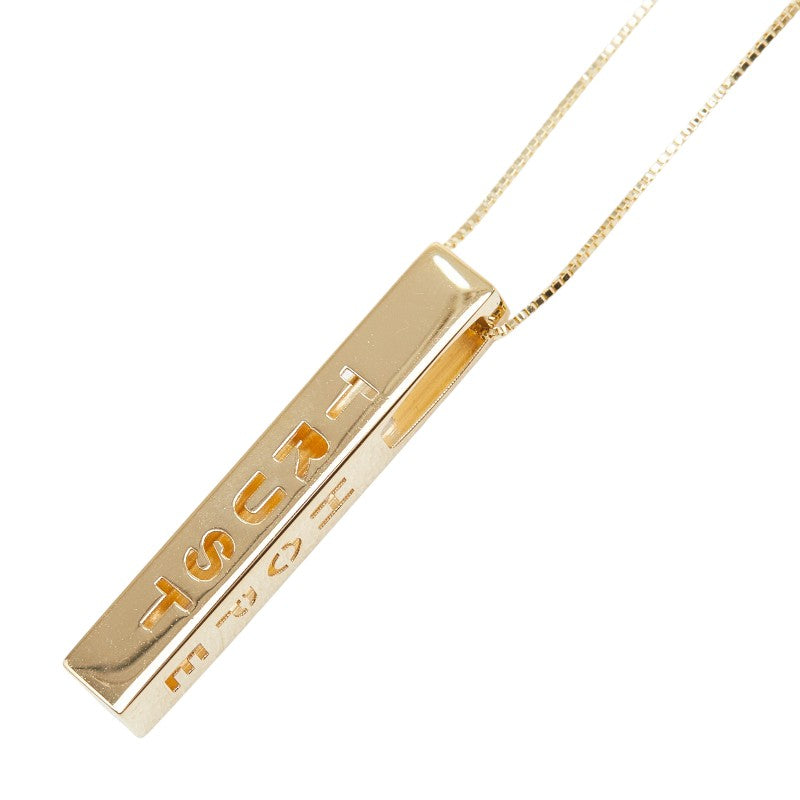 K18YG イエローゴールド ペンダント ネックレス レディース 【中古】