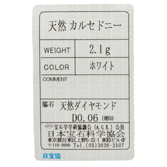 K18YG イエローゴールド ダイヤモンド カルセドニー カルセドニー ダイヤ0.06ct ダイヤ型モチーフ ペンダントトップ ネックレス レディース 【中古】